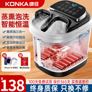 康佳（KONKA）【禮物優(yōu)選】泡腳桶殺菌足浴盆全自動按摩恒溫加熱過膝泡腳盆加熱家用洗腳送禮爸爸媽媽生日禮物 【頂配仿生智慧版】腳動輪滾輪+恒溫防漏電+紅光提手