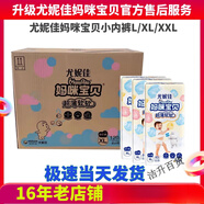 媽咪寶貝媽咪尤妮佳媽咪小內(nèi)褲XL120/L156/XXL60/M138成長拉拉褲專利 新生兒 2包 140片 紙尿褲