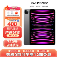 Apple蘋果平板電腦 ipad Pro 24/22/21/20款 11英寸娛樂(lè)平板電腦二手平板 ipadpro2022 11寸 128G 插卡版 95成新