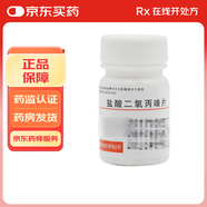 [金不換]鹽酸二氧丙嗪片 5mg*100片 1盒裝