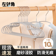 左轉角兒童衣架中童大童防滑無(wú)痕衣?lián)涡『⒆訏煲聮旒矣脤殞?10支 灰色