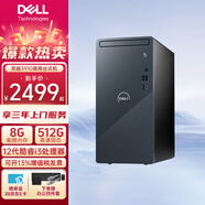 戴爾（DELL）【國家補貼】靈越3020S/3910臺式電腦 12/13代酷睿i3處理器 辦公家庭娛樂 戴爾臺式主機 3910單主機 12代i3 8G 512G固態(tài)標(biāo)配 含鍵鼠套裝