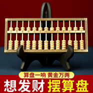 山迪如意算盤(pán)擺件鑰匙扣銅實(shí)心密底算盤(pán)鑰匙扣金算盤(pán)開(kāi)業(yè)家居禮品 回紋算盤(pán)16CM