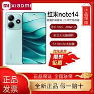 紅米小米14Pro補(bǔ)貼優(yōu)惠 5G全網(wǎng)通 紅米Note14 紅米Note14pro+ note14幻影青 8GB+128GB