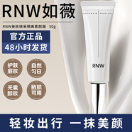 如薇（RNW）B5面霜補水濕潤膚乳霜護膚學(xué)生滋潤保濕秋冬季干燥皮膚男女士 美膚煥采隔離素顏霜50g