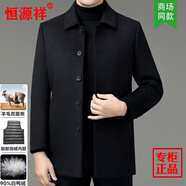 恒源祥毛呢大衣男 冬季新款男士商務(wù)爸爸裝羽絨內(nèi)膽羊毛呢 黑色【可拆卸內(nèi)膽】 M 170碼建議100-115斤