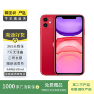 蘋果 Apple iPhone 11 蘋果11 蘋果二手手機 備用機 國行 二手蘋果手機國行補貼 紅色 64G