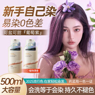 維特絲（vetes）染發(fā)劑純植物頭發(fā)自己在家染不沾頭皮顯白男女士天然染發(fā)膏葡萄紫