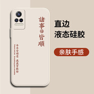 LZQLY小米civi1s手機殼2109119BC保護套c1v1is新款全包防摔男女硅膠軟 古董白-諸事皆順送手機膜 小米cici1s