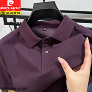 皮爾卡丹2025新款夏季純棉短袖t恤男夏季商務(wù)翻領(lǐng)POLO 衫純色半袖體恤休閑 暗紫   薄款 XL 均碼
