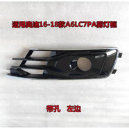 適用奧迪霧燈框款A前杠霧燈罩霧燈格柵中網罩汽車霧燈框SN31331 A6L7PA霧燈框帶孔精品左邊