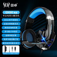 因卓（KOTION EACH）G9000 有線(xiàn)頭戴式耳機耳麥 電競吃雞三角洲游戲耳機 帶可調節降噪麥 3.5mm電腦筆記本耳機 黑藍
