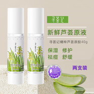 尋薈記尋薈記蘆薈膠舒緩保濕爽膚水重修護精華水祛痘蘆薈膠學(xué)生軍訓 精粹蘆薈膠40g*2瓶