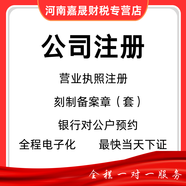 電商營(yíng)業(yè)執照注冊變更注銷(xiāo)代辦電商網(wǎng)店通用個(gè)體戶(hù)企業(yè)公司營(yíng)業(yè)執照申請預包裝食品備案一類(lèi)二類(lèi)三類(lèi)醫療備案 跨境電商網(wǎng)店營(yíng)業(yè)執照注冊