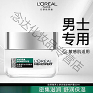 歐萊雅 L'OREAL歐萊雅男士面霜補水保濕修復面霜滋潤保濕乳霜敏感肌秋冬 男士舒服強膚修護霜50ml