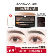 卡姿蘭眉粉女染眉膏不易脫色持妝久自然非眉筆三合一專柜 02月暈如煙贈手持鏡
