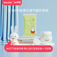 SOLOVE米菲 紙尿褲 拉拉褲  嬰兒尿不濕5片裝 芯呼吸紙尿褲L碼