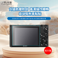 早行客（earlymen）雙片裝 適用索尼黑卡7鋼化膜RX100M7/M6/M5A/M4代相機(jī)屏幕保護(hù)膜 貼膜 RX1R RX1RM2 微單配件
