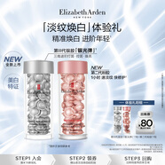 伊麗莎白雅頓（Elizabeth Arden）【JD試用】 面部精華試用裝套裝-試用精選 第II代粉膠7粒+第II代銀膠7粒