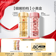 伊麗莎白雅頓（Elizabeth Arden）【JD試用】 面部精華試用裝套裝-試用精選 第II代粉膠7粒+輕感金膠7粒