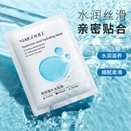 MAIGOOLE 玫黛琳玻尿酸面膜積雪草補(bǔ)水保濕曬后修復(fù)女去黃氣暗沉cs 5片*2盒
