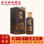 茅臺貴州茅臺集團出品 漢醬酒 醬香型白酒 收藏 送禮佳品 53度 500mL 1瓶 漢醬匠心傳承