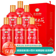 茅臺貴州茅臺酒 天朝上品系列 53度柔和醬香型白酒 商務(wù)宴請 送禮婚宴 53度 500mL 6瓶 天朝上品貴人V五代