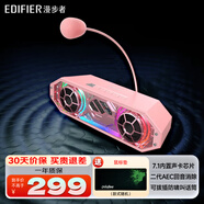 漫步者（EDIFIER）HECATE G2500bar 7.1音效電競桌面游戲音箱防嘯叫話(huà)筒帶麥克風(fēng)藍牙5.4臺式機電腦音響禮物 鉑晶粉