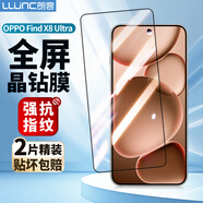 朗客【超聲波秒解鎖】適用OPPO FindX8Ultra鋼化膜全屏覆蓋超薄超清抗指紋防摔無白邊手機(jī)貼膜2片