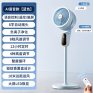 美菱2025新款智能語音空氣循環(huán)扇電風扇家用輕音節(jié)能大風量渦輪換氣扇落地扇遙控臥室大風力臺地兩用 【藍色智能款】AI語音互動+負離子凈化+贈送遙控器