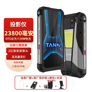 8849【廠家直發(fā)】坦克 tank3 pro 投影23800毫安超大電池120W快充三防5G外賣手機(jī)（防塵 防水 防摔） 16GB+512GB