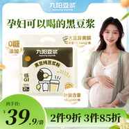九陽豆?jié){黑豆純豆?jié){粉21條*20g無糖添加豆?jié){高植物蛋白代餐