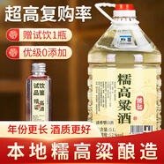 桾祐高粱酒清香型白酒52度純糧食酒60度桶裝白酒高度原漿酒泡酒專用酒 52%vol 5L 1桶 桾祐糯高粱酒52度