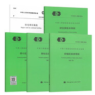 住宅項目規(guī)范 GB 55038-2025+四好建設(shè)”系列標(biāo)準(zhǔn) CECS【好房子、好小區(qū)、好社區(qū)、好城區(qū)】技術(shù)導(dǎo)則 健康住宅典范-負(fù)氧超凈中國好房子  5本套