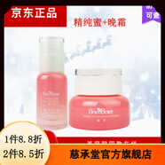 悅來(lái)悅好【官方】店悅來(lái)悅好護(hù)膚品植萃晚霜日霜雪肌花雨露精純蜜 美容院 悅來(lái)悅好雪肌日霜