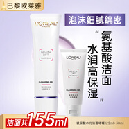歐萊雅洗面奶女士復(fù)顏氨基酸潔面乳葡萄籽深層清潔補水潔面膏花蜜玻尿酸 玻尿酸潔面125+30