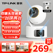 普聯(lián)（TP-LINK）雙攝1000萬智能攝像頭 家用監(jiān)控器360度夜視全景無線 手機遠程嬰兒寵物室內(nèi)安防 IPC45AW雙攝版