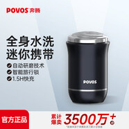 奔騰（POVOS）剃須刀男士電動(dòng)刮胡刀胡須刀全身水洗快充生日禮物送愛人送老公送男友父親節(jié)禮物 普通裝PQ1000藍(lán)黑色