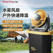 卡蛙（SmartFrog）電風(fēng)扇戶(hù)外露營(yíng)釣魚(yú)噴霧降溫大容量電池usb無(wú)線(xiàn)便攜風(fēng)扇臺式風(fēng)扇水霧冰霧扇 黃黑-便攜噴霧風(fēng)扇