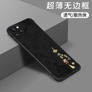 炫彩畫 適用蘋果13手機殼5G中國風(fēng)文字iPhone13ProMax無邊框磨砂國潮硅膠半包防摔硬殼個性創(chuàng)意簡約網(wǎng)紅 【諸事皆順】 蘋果13