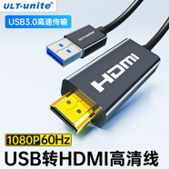 ULT-uniteUSB3.0轉(zhuǎn)HDMI轉(zhuǎn)接線(xiàn)1080P60Hz筆記本外置顯卡電腦連接投影儀電視高清投屏擴(kuò)展顯示器轉(zhuǎn)換線(xiàn)1米