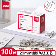得力(deli)3#金屬回形針 鍍鎳防銹曲別針 100枚/盒 單盒裝 辦公室具用品 0018 