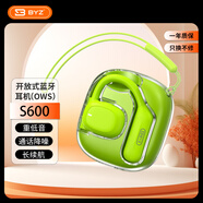 BYZ藍(lán)牙耳機(jī)掛耳式慕尚s600耳機(jī)超長續(xù)航運(yùn)動耳機(jī)真無線耳機(jī)七夕送禮 慕尚S600青檸綠