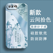 不辣適用蘋果7Plus手機殼新款男女軟硅膠鏡頭全包保護套防摔磨砂天使眼高級感國風輕薄祝福文字潮流 古董白-萬事稱心 蘋果7P【含屏幕膜】