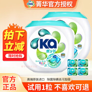 菁華日本進(jìn)口山姆ka洗衣凝珠除菌除螨消臭去漬三合一護(hù)色持久留香液珠 日本進(jìn)口山姆款(二盒共104粒)