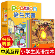 培生英語(yǔ)繪本三四五六年級分級閱讀繪本原版全套兒童繪本中英雙語(yǔ)掃碼聽(tīng)讀單詞純正發(fā)音必基礎版小學(xué)生牛津英語(yǔ)課外書(shū)籍讀物 【3年級】培生英語(yǔ)繪本基礎篇 無(wú)規格