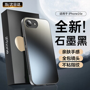 熱火【AG磨砂】適用蘋(píng)果16e手機殼 iphone16e保護套 磨砂全包超薄全包防摔抗指紋男女款-石墨黑