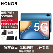 榮耀平板5G全網(wǎng)通話LTE可插卡 V7 10.4英寸KRJ2-AN00高清屏 移動(dòng)手游戲直播 考研教育學(xué)習(xí)辦公平板電腦 V7 10.4【6G+128G 曙光藍(lán)】 5G全網(wǎng)通版（可插卡）官方標(biāo)配+活動(dòng)禮