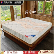 潤典傳奇B2獨(dú)立彈簧床墊靜音抗干擾軟硬兩用負(fù)氧離子老人小孩客房床墊 圖片色 180*200cm