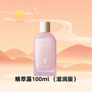 花皙蔻粉面桃花玻尿酸水光系列提亮面霜 種精選保濕植萃4D透明質(zhì)酸 精萃露100ml （滋潤版）